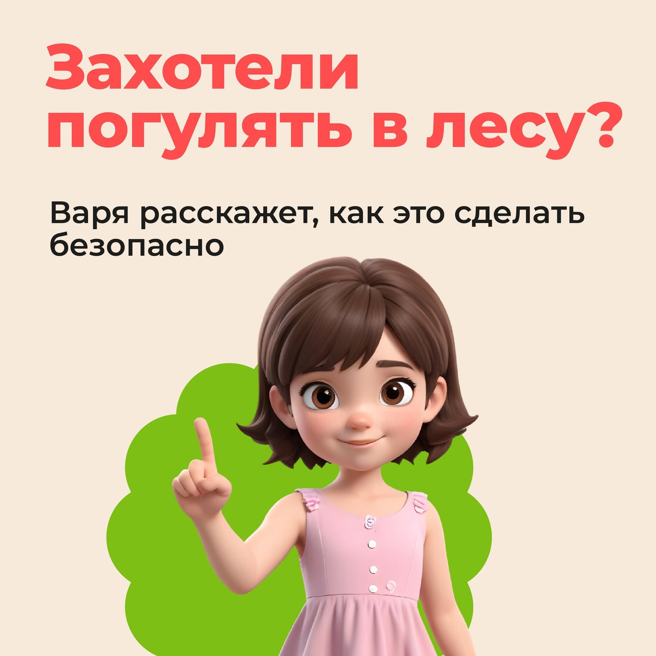 Лесопожарный центр Красноярского края рассказал о том, как безопасно отдохнуть на природе..
