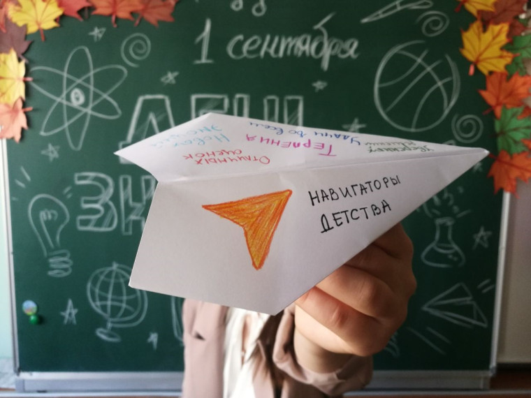 Акция "Самолетик будущего".